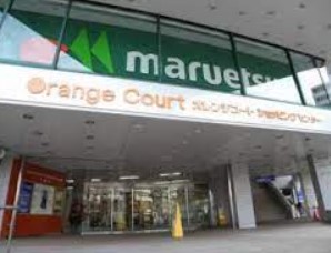 スーパー　マルエツ オレンジコート店（スーパー）まで552m