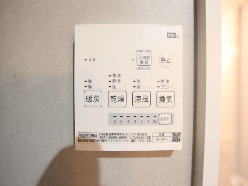 その他設備　浴室暖房乾燥機付き