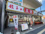その他　餃子の王将国分駅前店（その他）まで473m