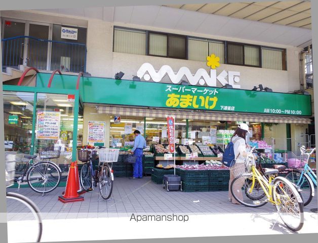 スーパー　スーパーあまいけ下連雀店（スーパー）まで608m