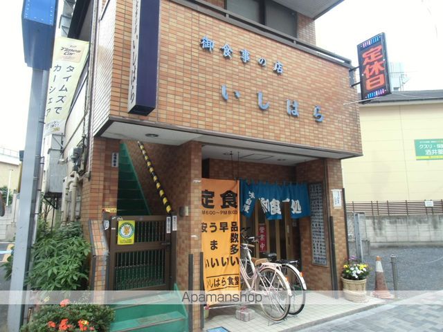 その他　いしはら食堂（その他）まで715m