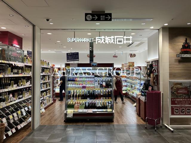 スーパー　成城石井 シァル桜木町アネックス店（スーパー）まで340m