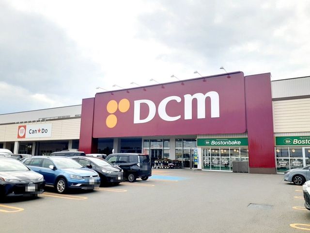 ホームセンター　DCM東苗穂店（ホームセンター）まで600m