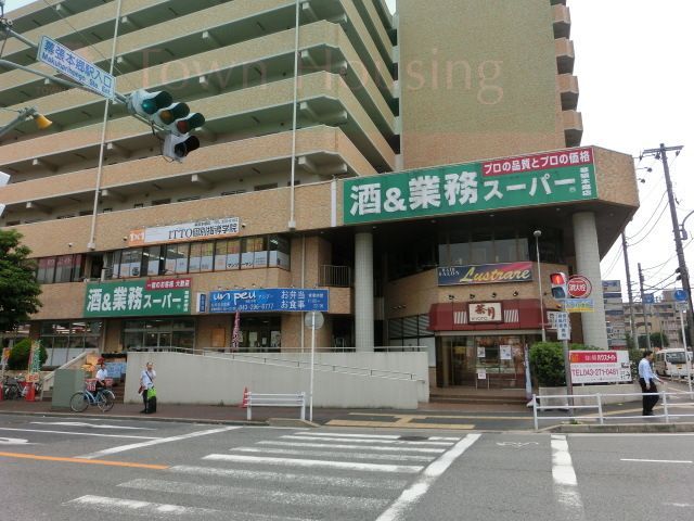 スーパー　業務スーパー幕張本郷店（スーパー）まで890m