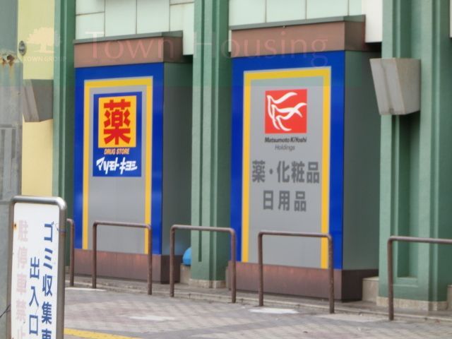 ドラックストア　マツモトキヨシ津田沼店（ドラッグストア）まで2480m