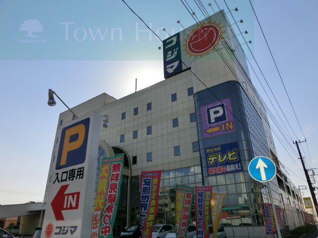 ホームセンター　コジマアウトレット幕張店（ホームセンター）まで1590m