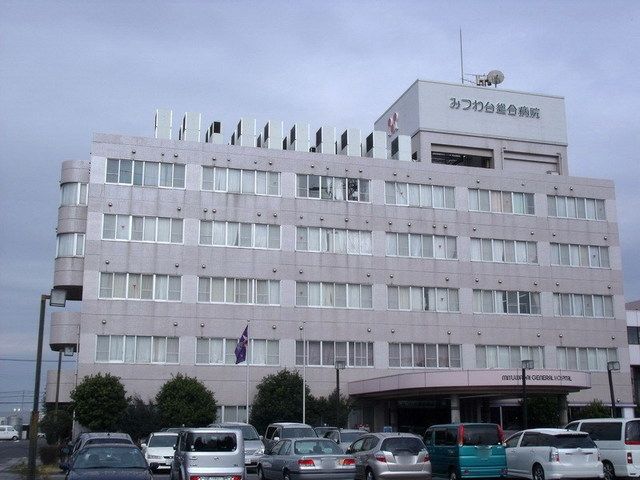 病院　みつわ台総合病院（病院）まで1300m