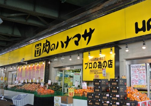 スーパー　肉のハナマサ 秋葉原店（スーパー）まで777m