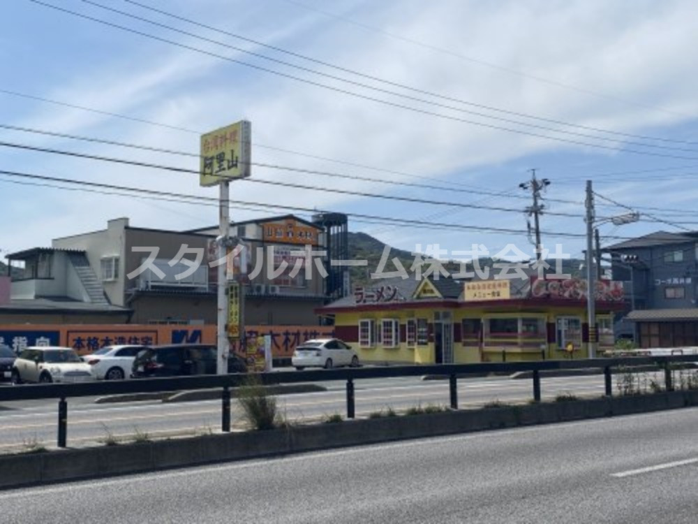 飲食店　阿里山（飲食店）まで692m