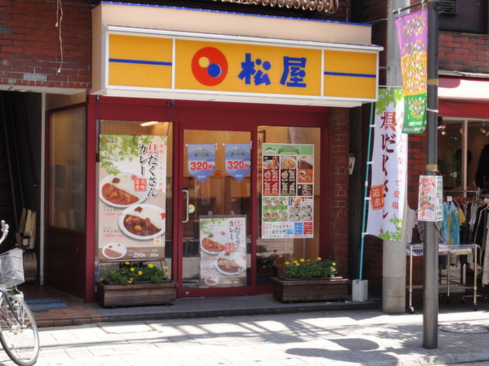 飲食店　松屋 尾山台店（飲食店）まで121m