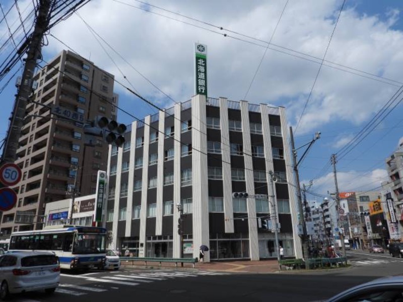 銀行　北海道銀行麻生支店（銀行）まで680m