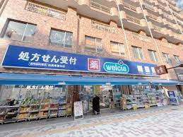 ドラックストア　ウエルシア目黒青葉台店（ドラッグストア）まで477m