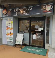 飲食店　フレッシュネスバーガー中目黒店（飲食店）まで439m