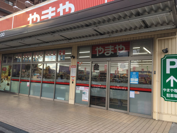 スーパー　やまや 佐井寺店（スーパー）まで732m