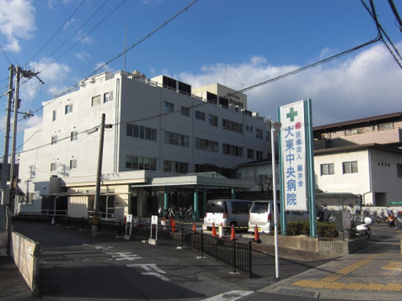 病院　大東中央病院（病院）まで1452m