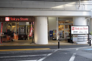 スーパー　高津 東急ストア（スーパー）まで618m