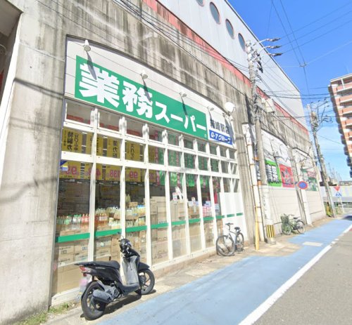 スーパー　業務スーパー 箱崎駅店（スーパー）まで98m