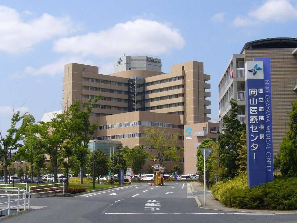 病院　独立行政法人国立病院機構岡山医療センター（病院）まで1346m