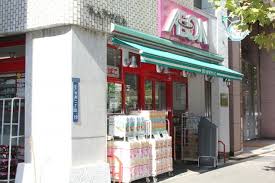 スーパー　まいばすけっと新御徒町駅南店（スーパー）まで279m