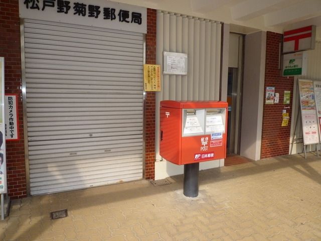 幼稚園・保育園　野菊野保育園（幼稚園・保育園）まで660m