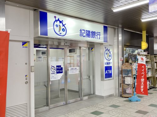 銀行　紀陽銀行深井支店深井駅前出張所（銀行）まで314m