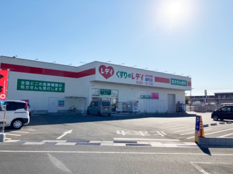 ドラックストア　くすりのレデイ雄町店（ドラッグストア）まで955m
