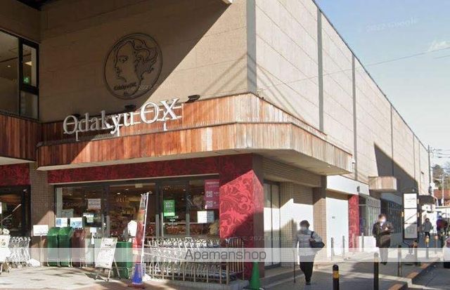スーパー　オダキューＯＸ玉川学園店（スーパー）まで2525m