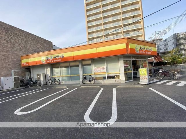 スーパー　ら・むーマート岡山富町店（スーパー）まで865m