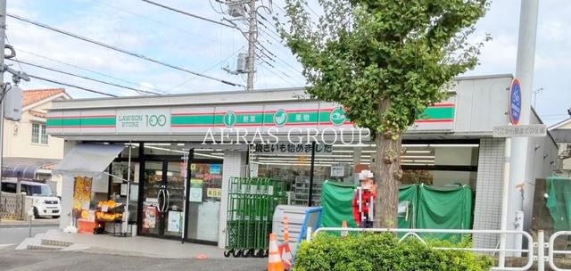 コンビニ　ローソンストア100 日野本町店（コンビニ）まで258m