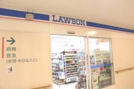 コンビニ　ローソン 福山医療センター店（コンビニ）まで510m