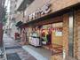 スーパー　まいばすけっと 方南町店（スーパー）まで407m