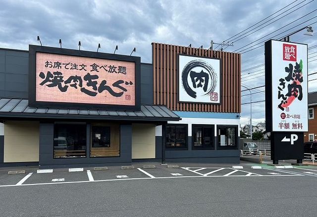 飲食店　焼肉きんぐ（飲食店）まで180m