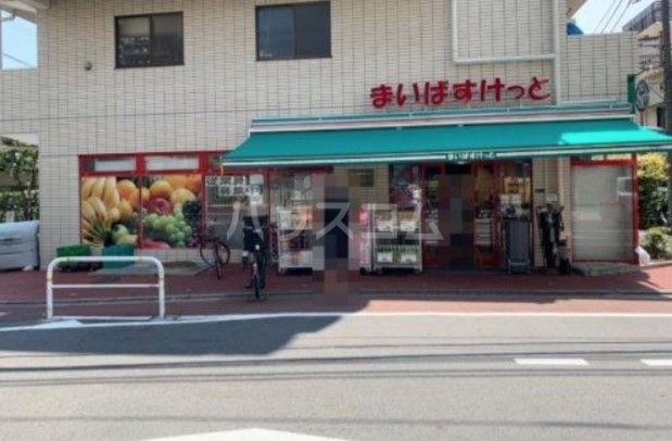 スーパー　まいばすけっと 旗の台2丁目店（スーパー）まで1182m