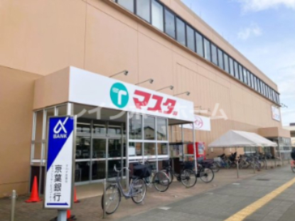 スーパー　マスダ湖北店（スーパー）まで1200m