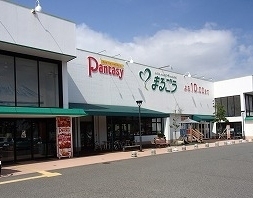 スーパー　まるごう弓ヶ浜店（スーパー）まで759m