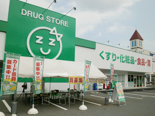 ドラックストア　ザグザグ備前店（ドラッグストア）まで1519m