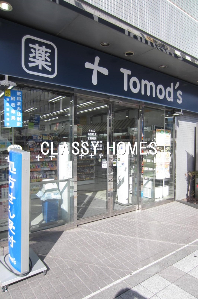 ドラックストア　トモズ浜松町店（ドラッグストア）まで377m