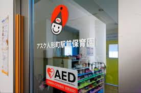 幼稚園・保育園　アスク人形町駅前保育園（幼稚園・保育園）まで114m