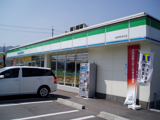 コンビニ　ファミリーマート柏原南多田店（コンビニ）まで1035m