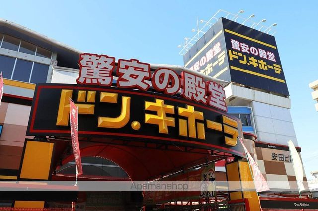 ショッピングセンター　ドン・キホーテ（ショッピングセンター）まで600m