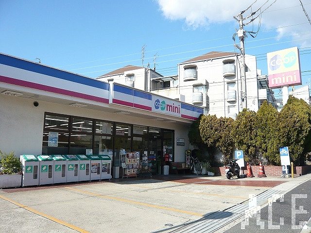 スーパー　コープこうべ コープミニ西芦屋（スーパー）まで358m
