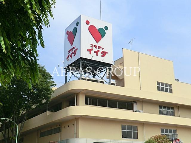 スーパー　コモディイイダ鶴ヶ島店（スーパー）まで688m