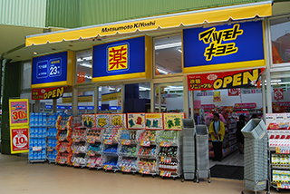 ドラックストア　マツモトキヨシ アスナル金山店（ドラッグストア）まで488m