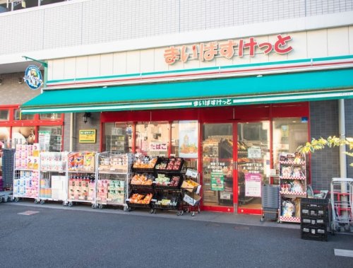 スーパー　まいばすけっと 清澄1丁目店（スーパー）まで1m