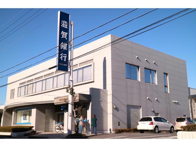 銀行　滋賀銀行石部支店（銀行）まで320m