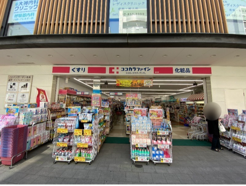 ドラックストア　ココカラファイン藤崎店（ドラッグストア）まで504m