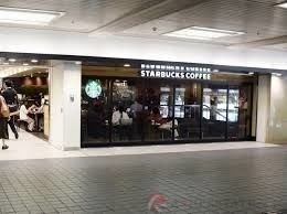 飲食店　スターバックスコーヒーJR新大阪アルデ店（飲食店）まで263m