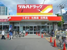 ドラックストア　ツルハドラッグ北10条店（ドラッグストア）まで726m