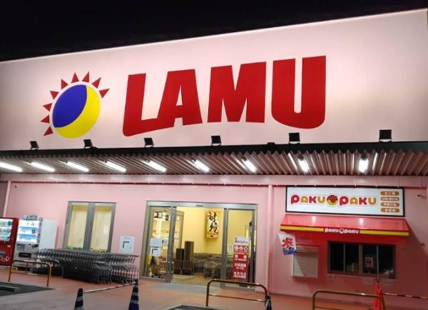 スーパー　ラ・ムー瀬田店（スーパー）まで678m