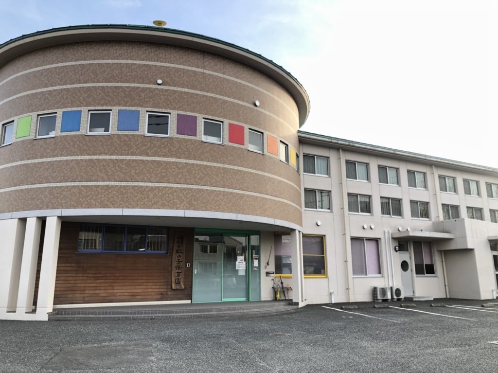 幼稚園・保育園　虹の子保育園（幼稚園・保育園）まで798m